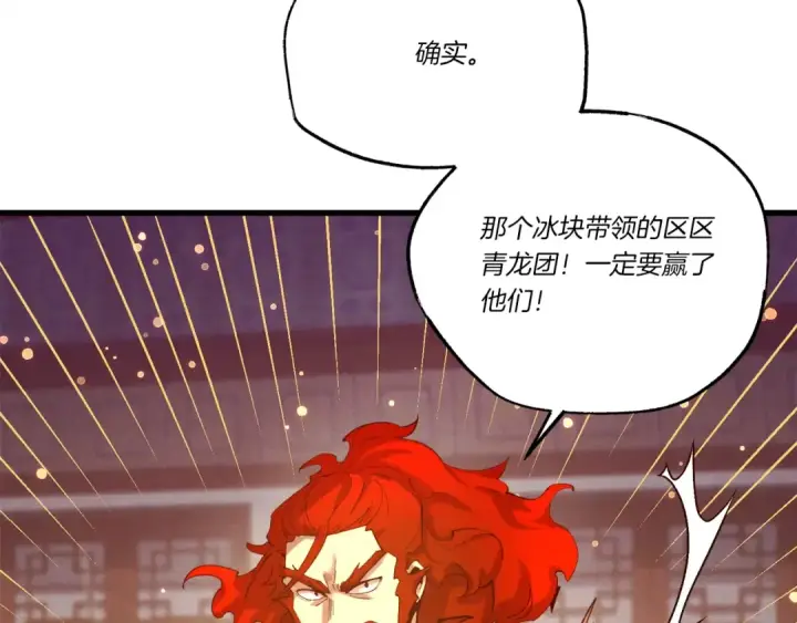 《飞雷刀》第111话 新人图155