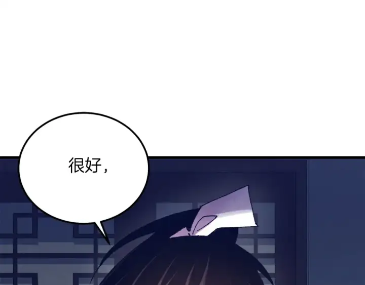《飞雷刀》第111话 新人图158