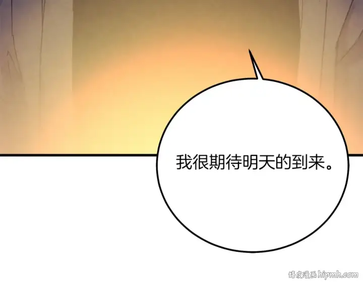 《飞雷刀》第111话 新人图160