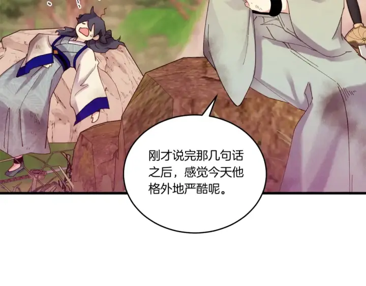 《飞雷刀》第111话 新人图17