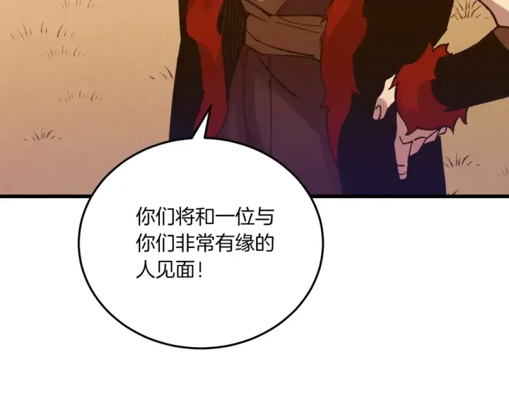 《飞雷刀》第111话 新人图170