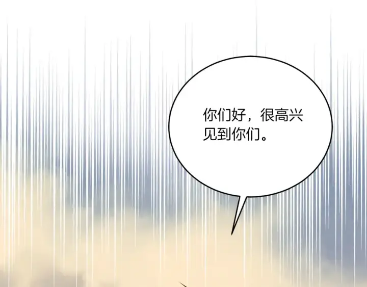 《飞雷刀》第111话 新人图174