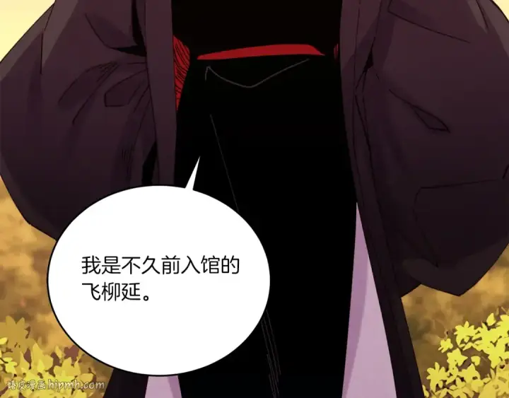 《飞雷刀》第111话 新人图176