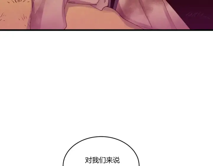 《飞雷刀》第111话 新人图20