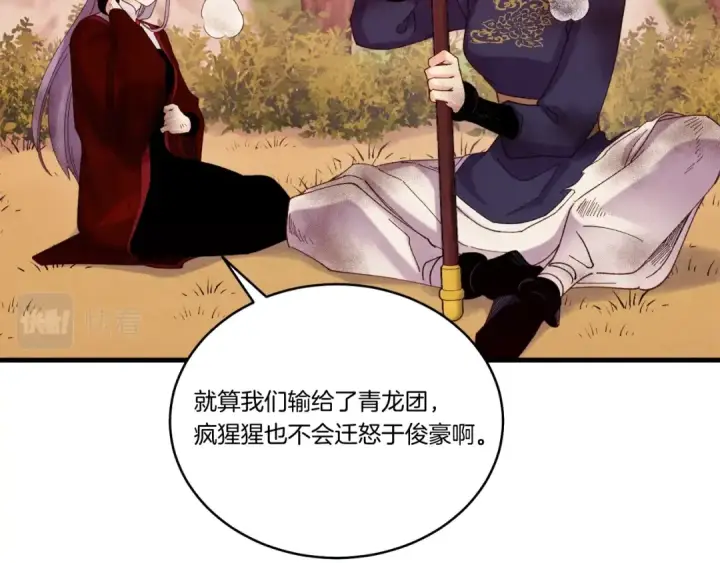 《飞雷刀》第111话 新人图22