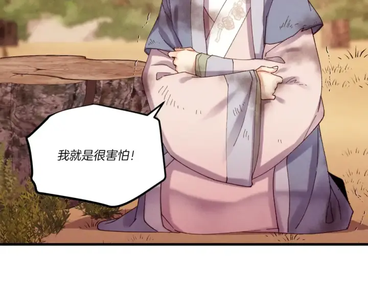 《飞雷刀》第111话 新人图25