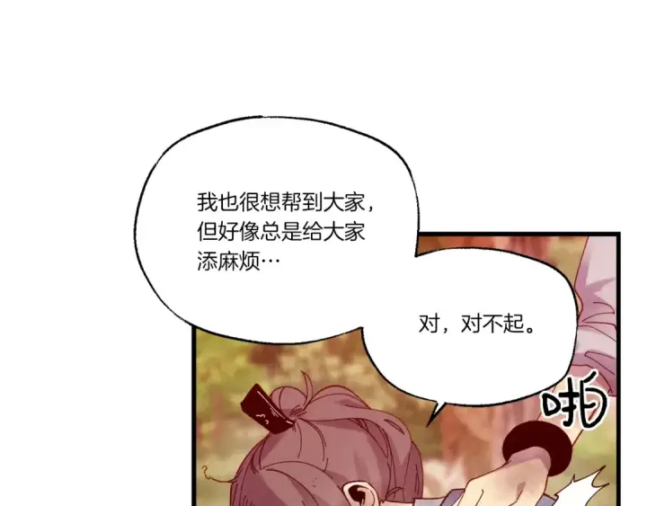 《飞雷刀》第111话 新人图26