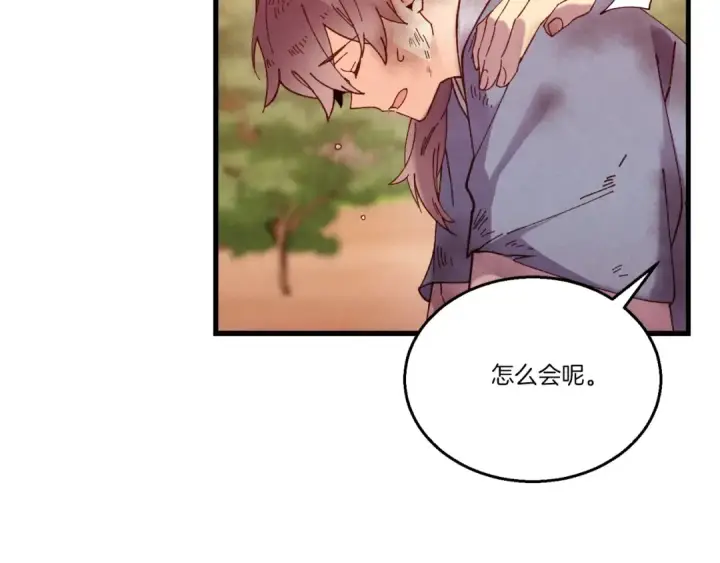 《飞雷刀》第111话 新人图27