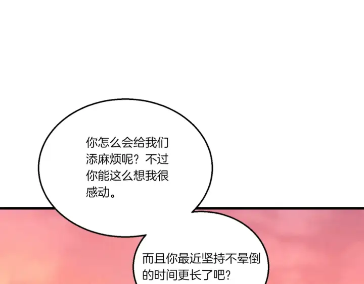 《飞雷刀》第111话 新人图28