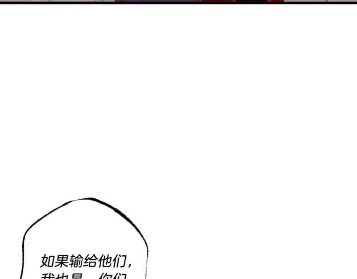 《飞雷刀》第111话 新人图3