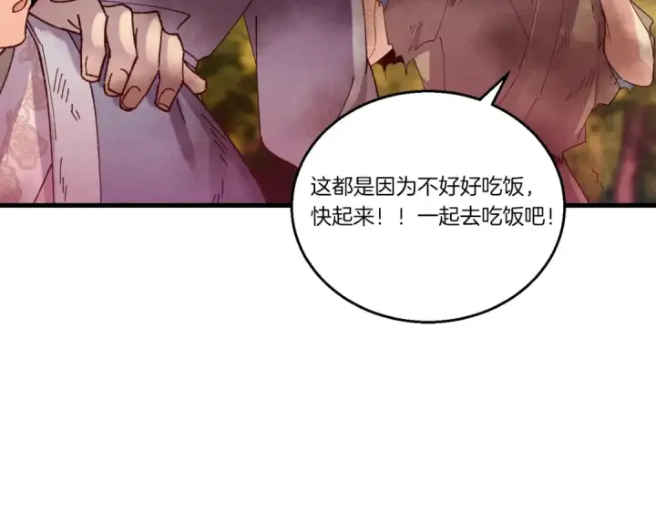 《飞雷刀》第111话 新人图30