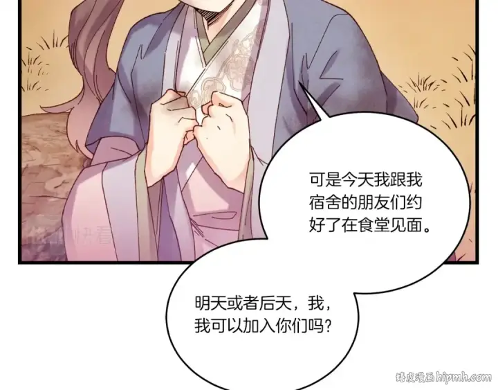 《飞雷刀》第111话 新人图32
