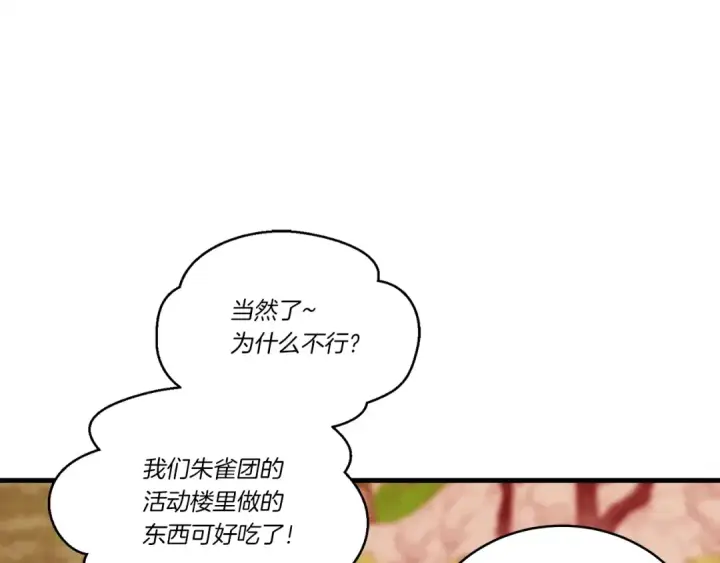 《飞雷刀》第111话 新人图34