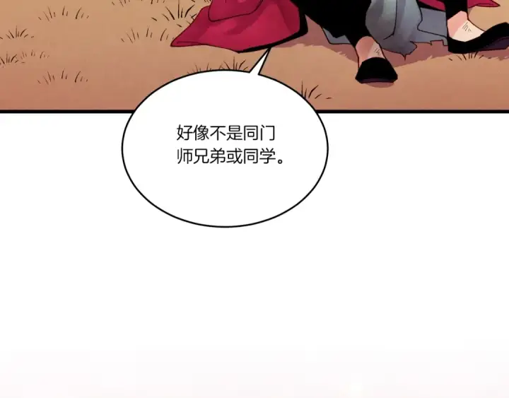《飞雷刀》第111话 新人图36