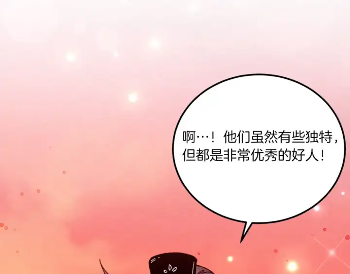 《飞雷刀》第111话 新人图37