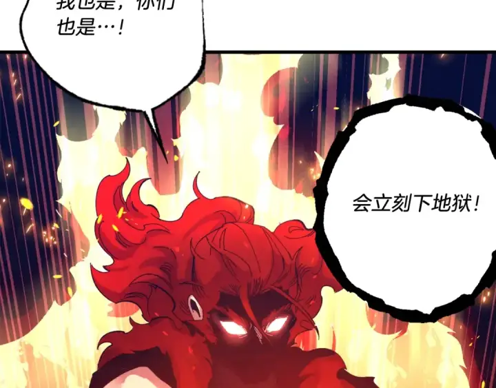 《飞雷刀》第111话 新人图4