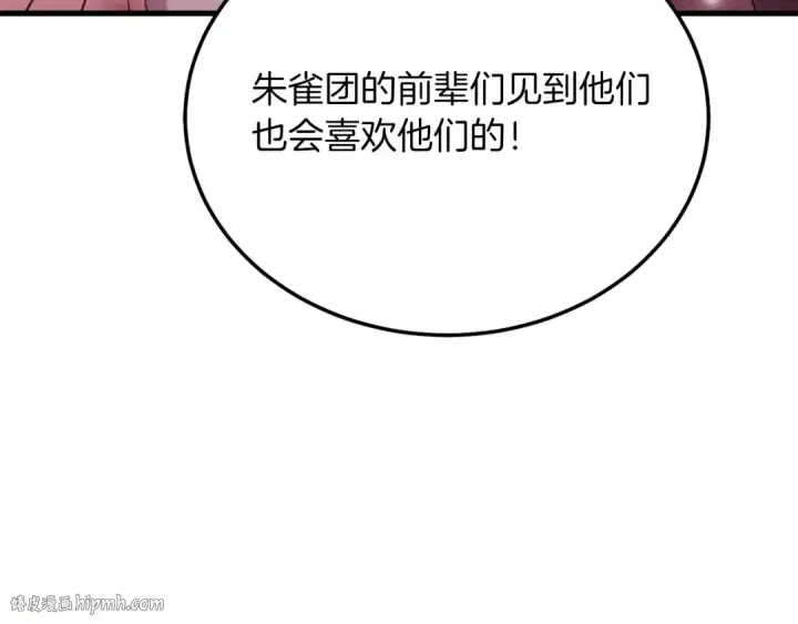 《飞雷刀》第111话 新人图40