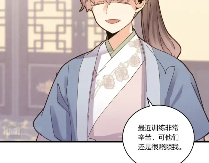 《飞雷刀》第111话 新人图45