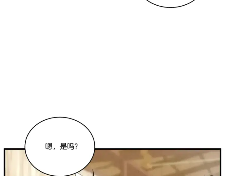 《飞雷刀》第111话 新人图46
