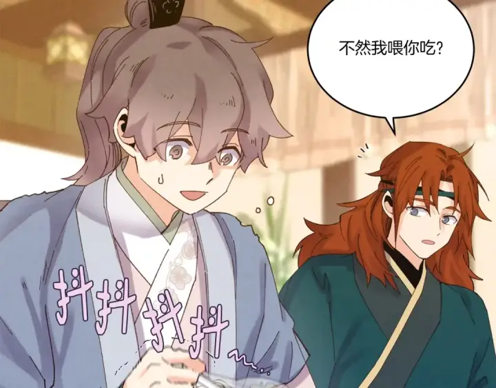 《飞雷刀》第111话 新人图49