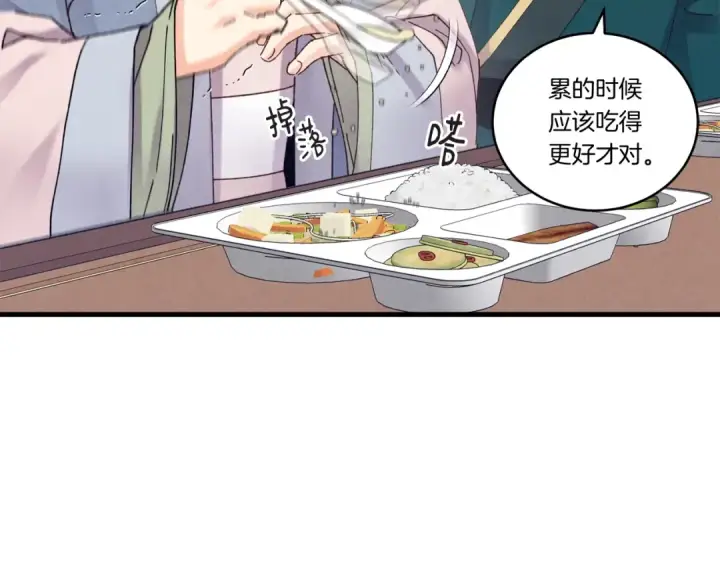 《飞雷刀》第111话 新人图50