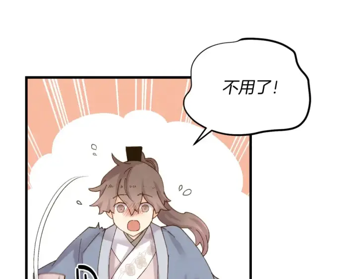 《飞雷刀》第111话 新人图51