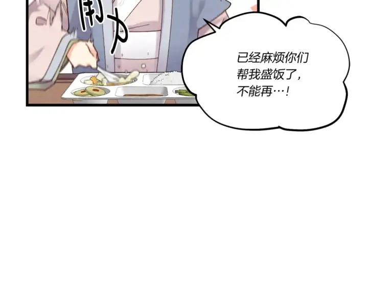 《飞雷刀》第111话 新人图52