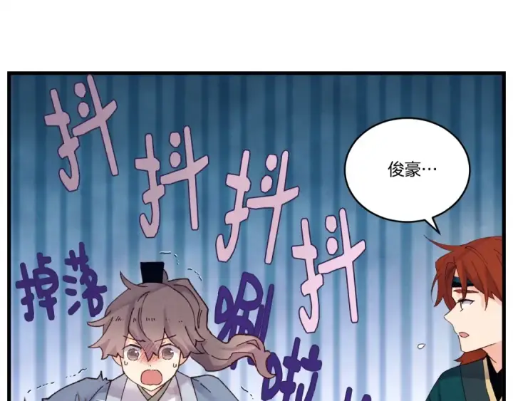 《飞雷刀》第111话 新人图53