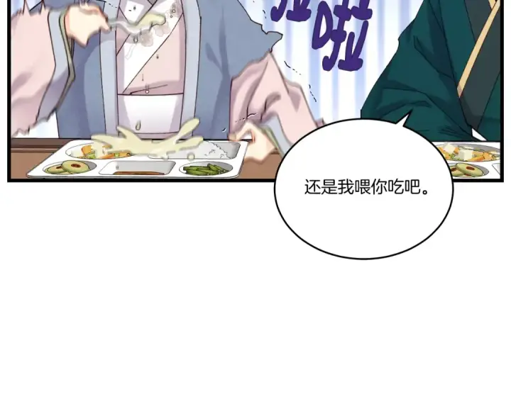 《飞雷刀》第111话 新人图54