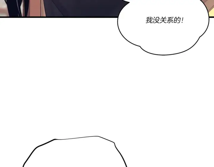 《飞雷刀》第111话 新人图58