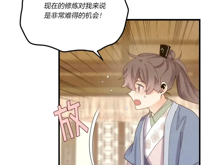 《飞雷刀》第111话 新人图59