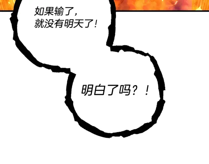 《飞雷刀》第111话 新人图6