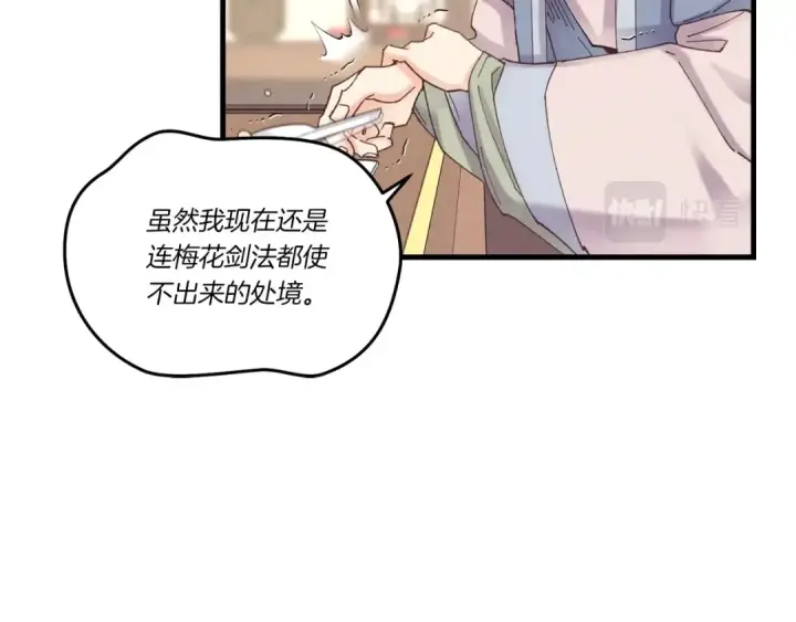 《飞雷刀》第111话 新人图60