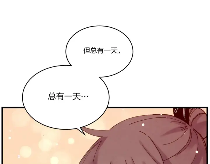 《飞雷刀》第111话 新人图61