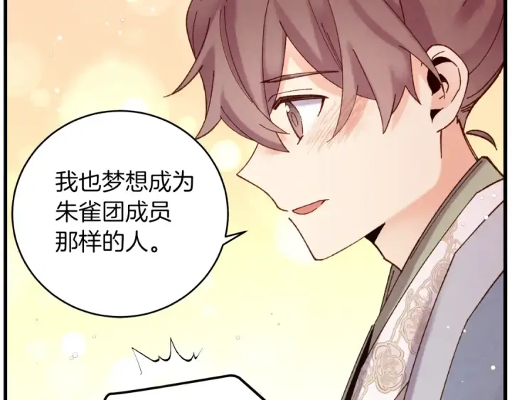 《飞雷刀》第111话 新人图62
