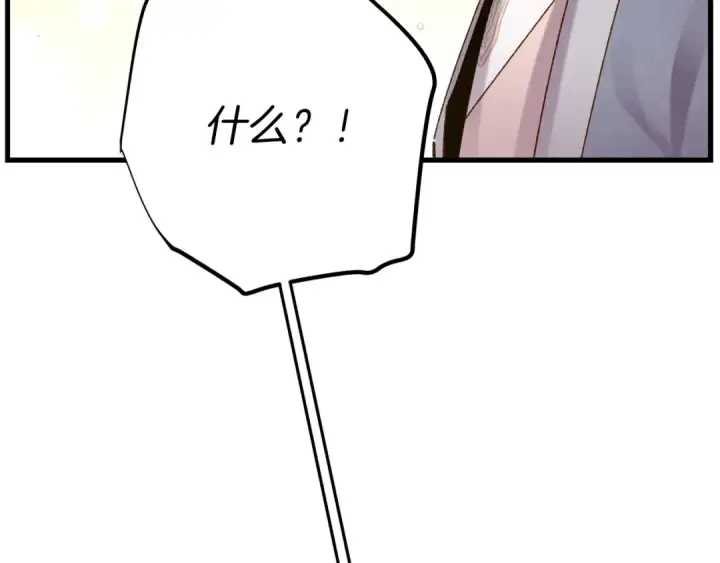《飞雷刀》第111话 新人图63