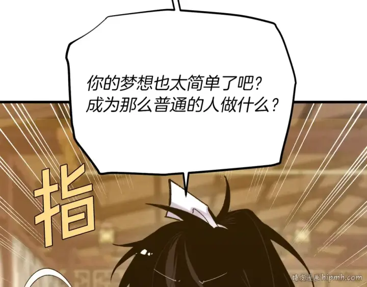 《飞雷刀》第111话 新人图64