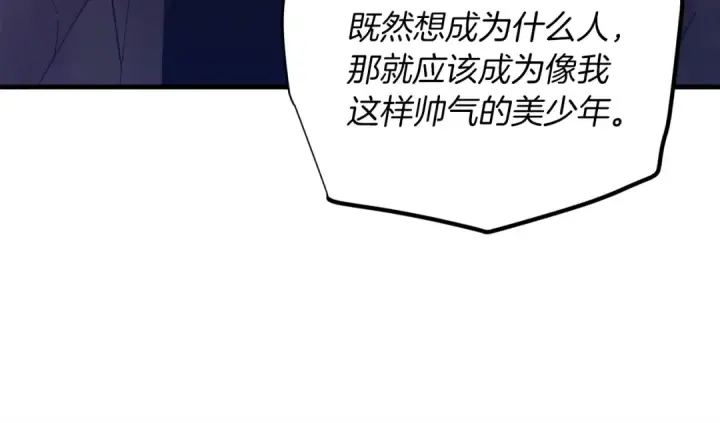 《飞雷刀》第111话 新人图66