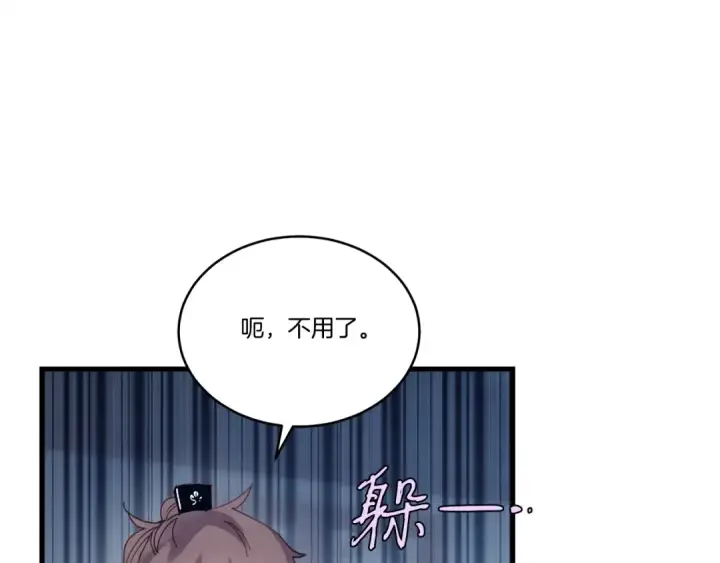 《飞雷刀》第111话 新人图69