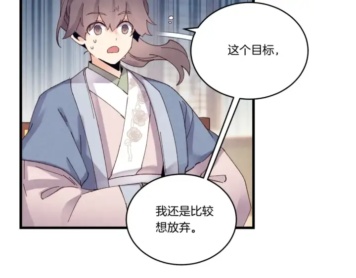《飞雷刀》第111话 新人图70