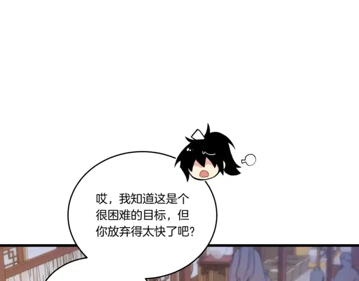 《飞雷刀》第111话 新人图71