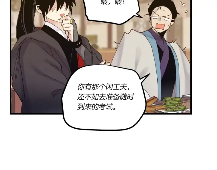 《飞雷刀》第111话 新人图76