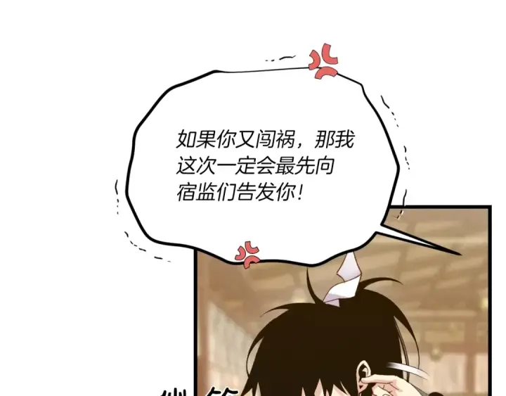 《飞雷刀》第111话 新人图77