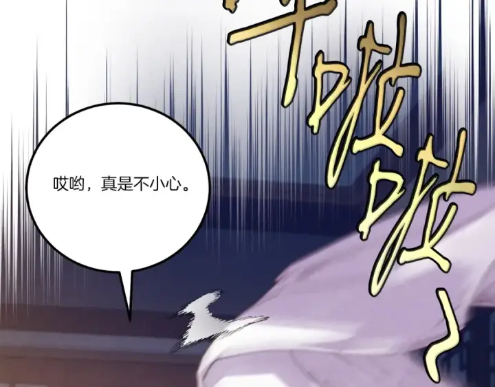《飞雷刀》第111话 新人图90