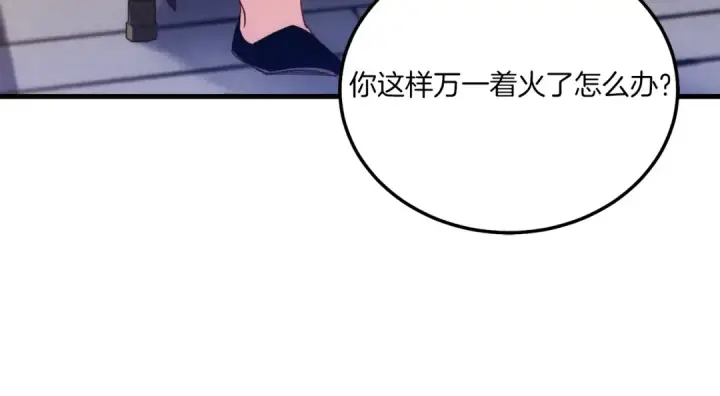 《飞雷刀》第111话 新人图93