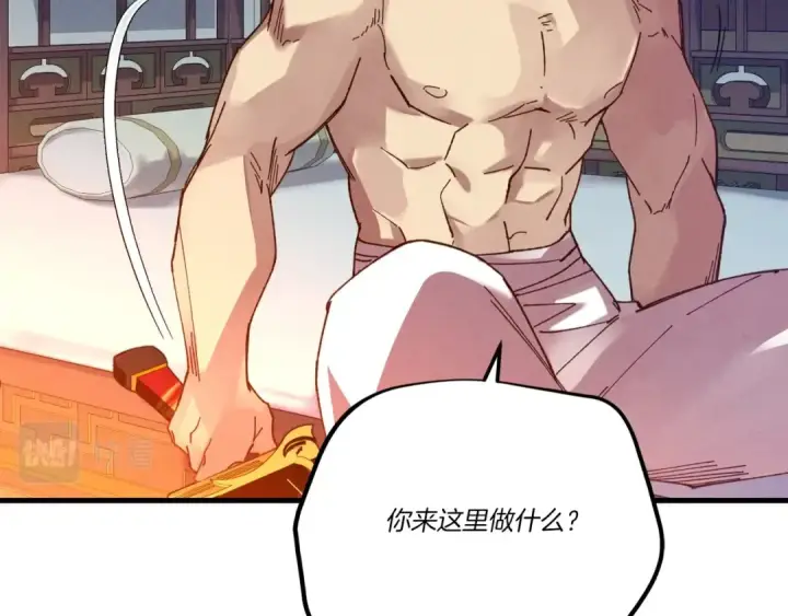 《飞雷刀》第111话 新人图95