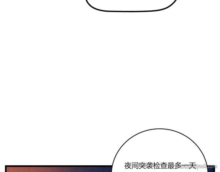 《飞雷刀》第111话 新人图96