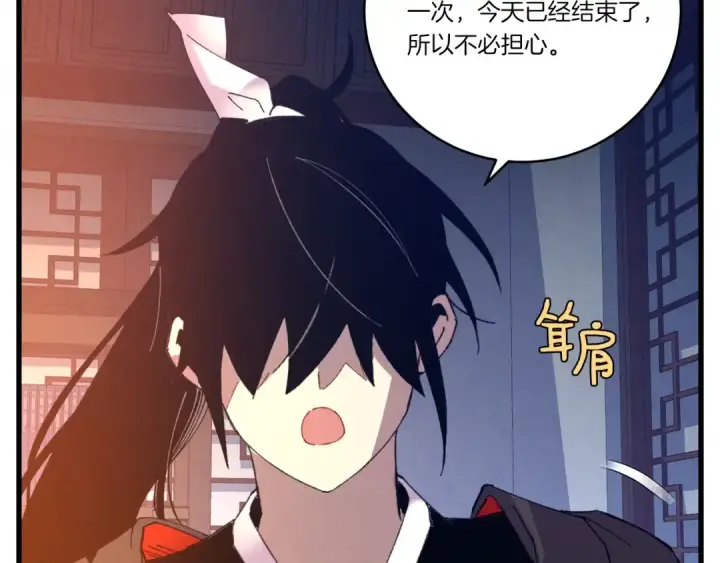 《飞雷刀》第111话 新人图97