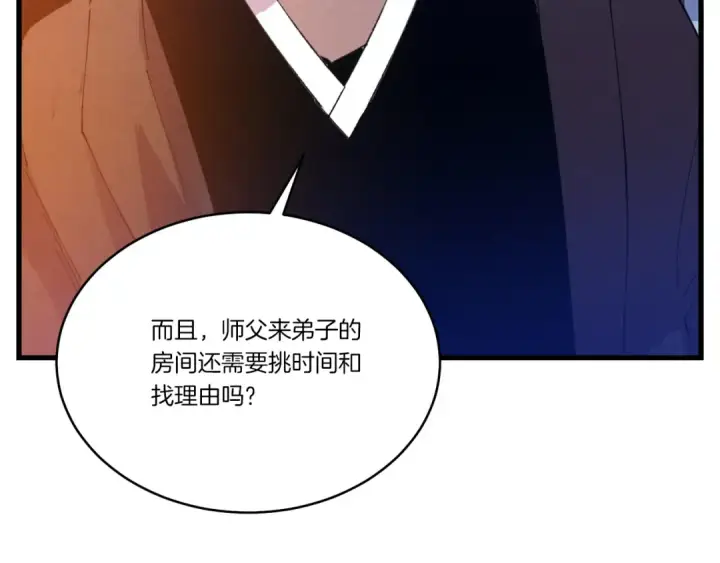 《飞雷刀》第111话 新人图98