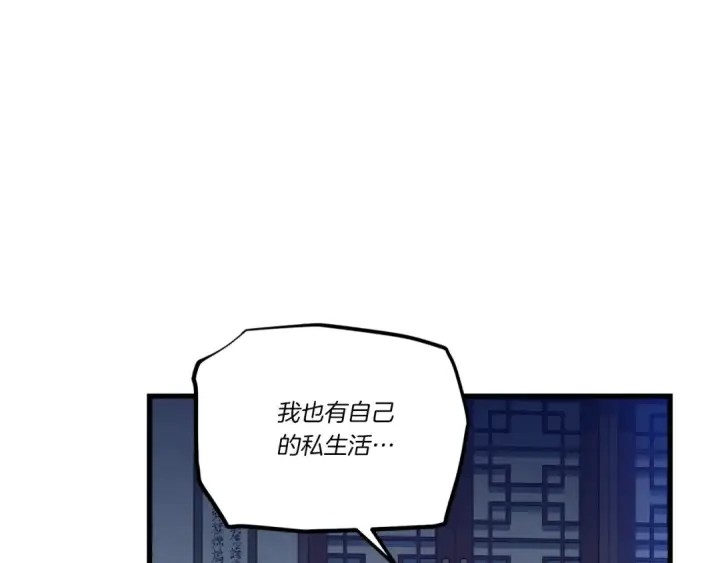 《飞雷刀》第111话 新人图99